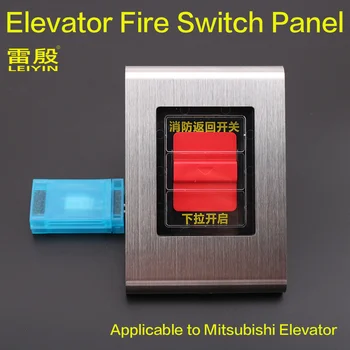 1 шт. Применимо к коробке пожарного выключателя лифта Mitsubishi с панелью из нержавеющей стали, коробке аварийной остановки, одиночной лестнице