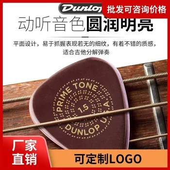 Электрическая гитара Sir Dunlop Standard серии 511R с электроприводом/деревом, быстрая игра в разложенном виде и износостойкая рукоятка