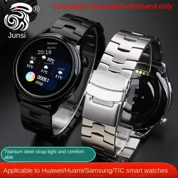 Для Huawei watch4 watch3 GT3 / 2 4pro buds WATCH Ultimate Экстраординарный ремешок для часов Great master, прочный ремешок для часов из нержавеющей стали