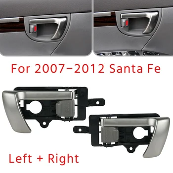 Левая + Правая Боковая Внутренняя Дверная Ручка для Hyundai Santa Fe 2007-2012 годов выпуска с Серой Ручкой 82610-2B010 82620-2B010