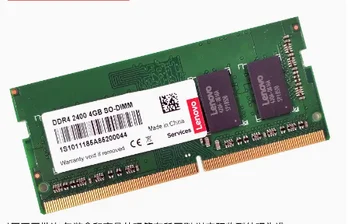 Модуль памяти ноутбука Память четвертого поколения DDR4 DDR4L 4G 2400 2666 3200 Емкость памяти Для хранения данных Выбираемых брендов