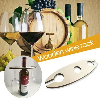 Деревянный держатель для винных бутылок и бокалов, деревянная подставка для вина, Подставка для вина для отдыха на открытом воздухе