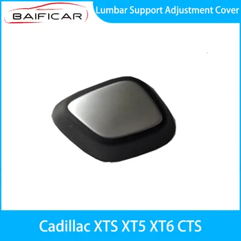 Новая крышка регулировки поясничной опоры Baificar 22752215 для Cadillac XTS XT5 XT6 CTS