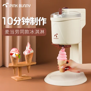 Машина для приготовления мороженого, бытовая маленькая мини-полностью автоматическая машина для приготовления рожков, машина для приготовления мороженого, машина для приготовления домашнего мороженого