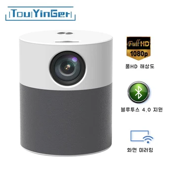 Touyinger T9 цилиндрический Мини-Лучевой Проектор Full HD 1080p Портативный Android WIFI Bluetooth Smart Beam One Room Beam Кемпинг Лучевой проектор