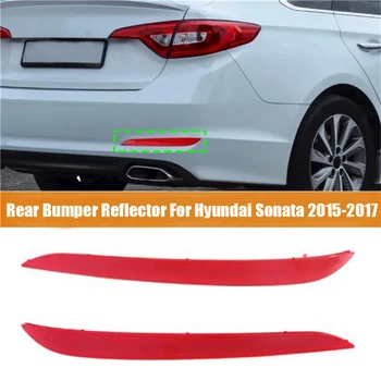 1 пара отражателей заднего бампера для Hyundai Sonata 2015-2017 (слева и справа)