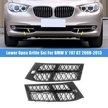 Передняя Нижняя открытая решетка радиатора автомобиля Комплект аксессуаров для BMW 5'F07 GT 2008-2013 51117200733 Слева